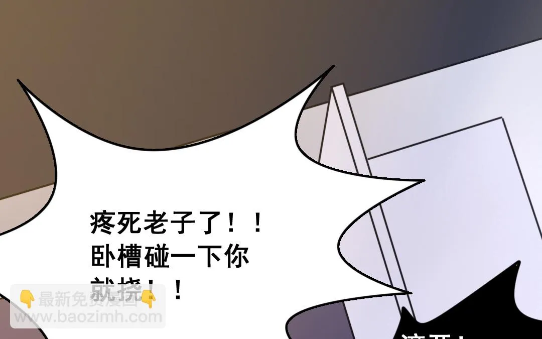 第10话 人猫大战 第46页