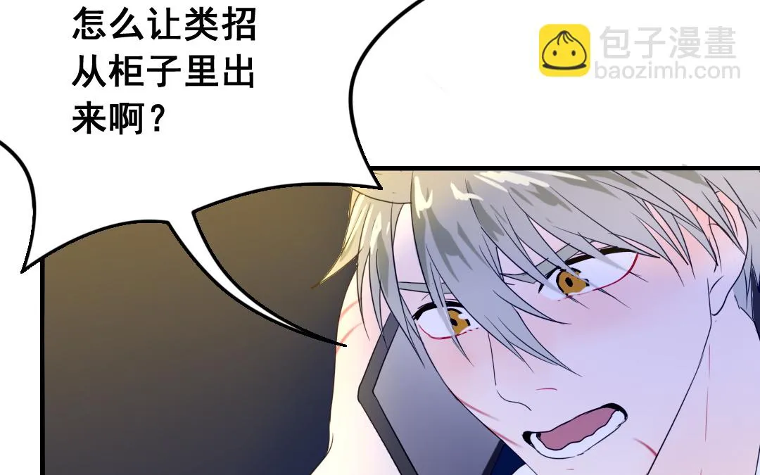第10话 人猫大战 第51页