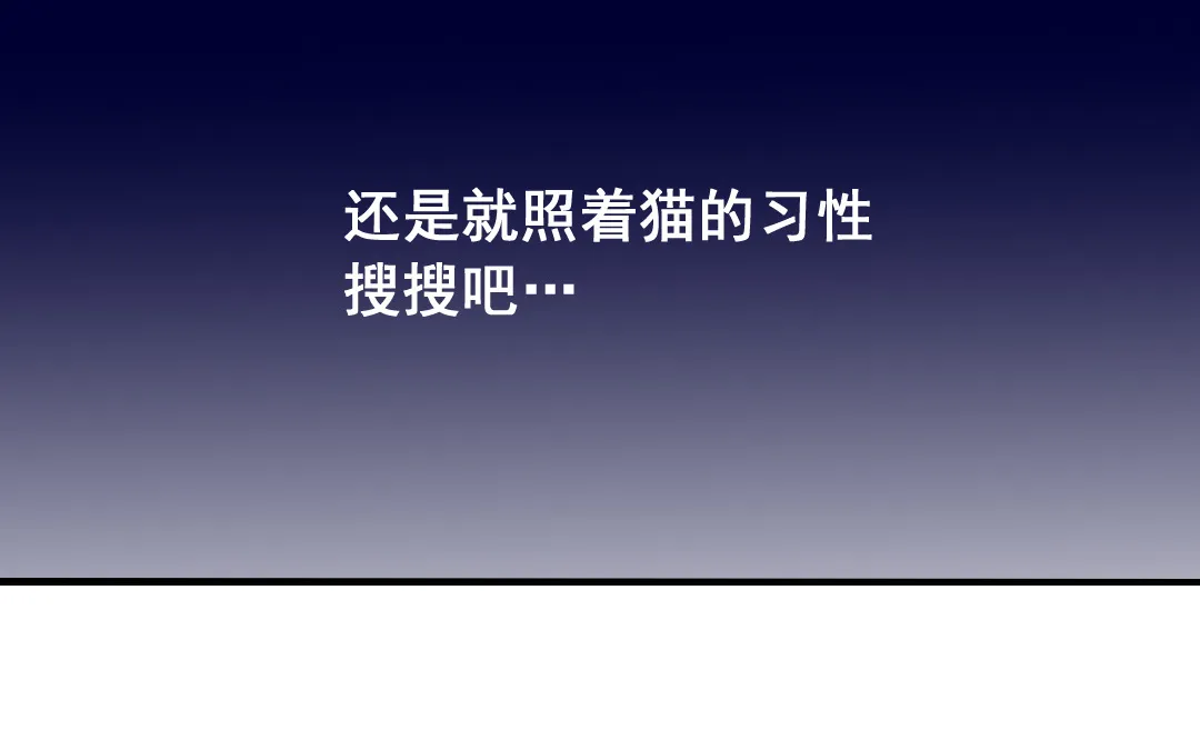 第10话 人猫大战 第59页
