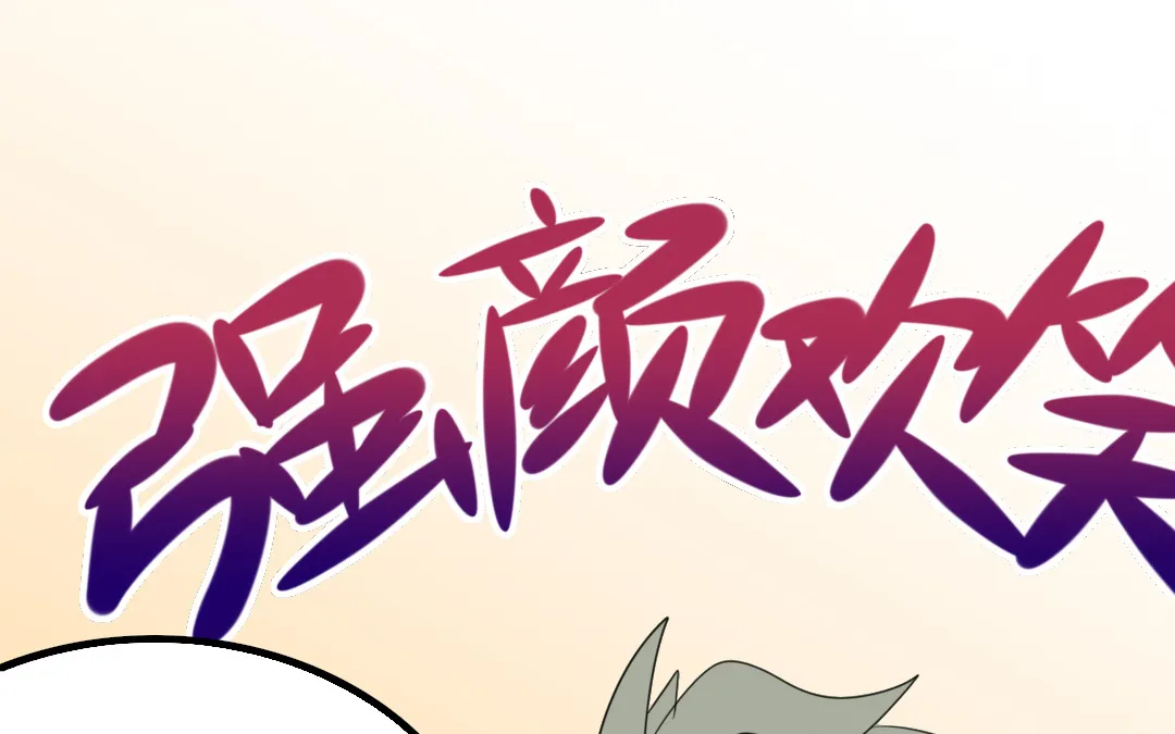 第10话 人猫大战 第73页