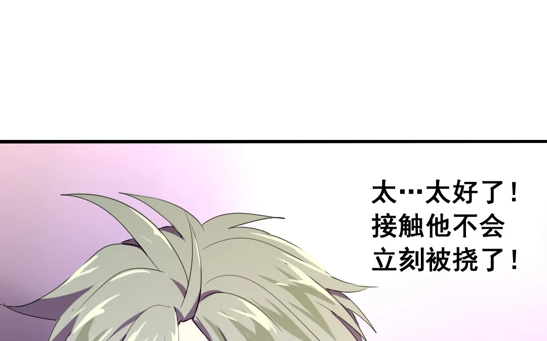 第10话 人猫大战 第82页
