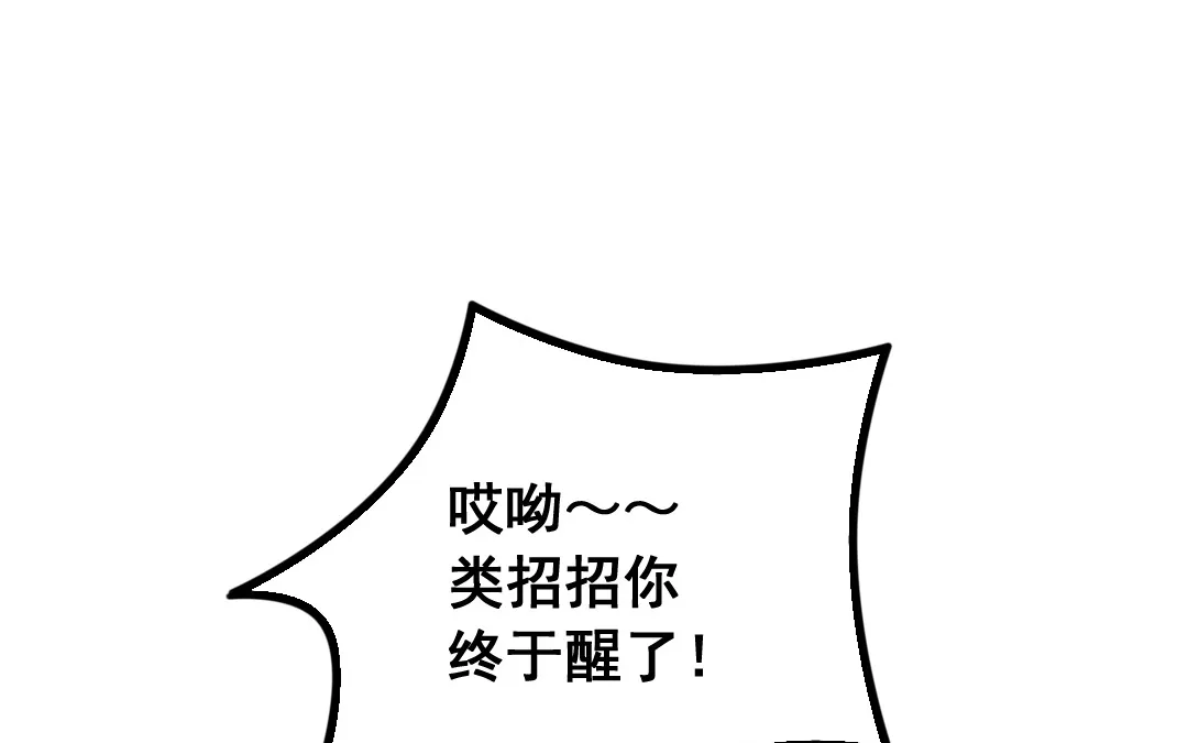 第9话 捉奸？ 第1页