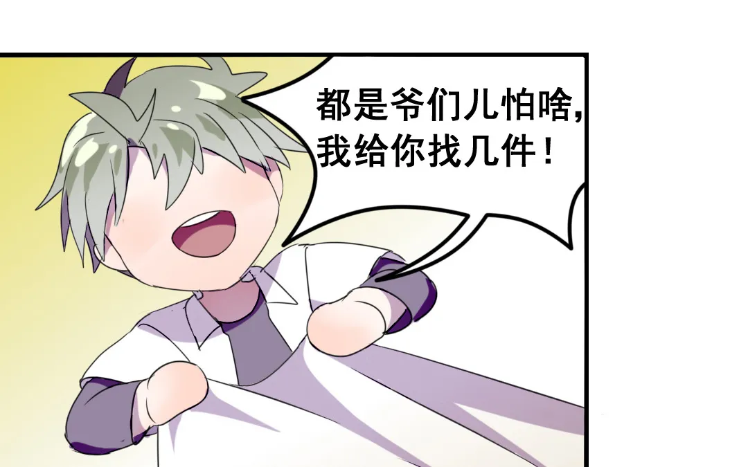 第9话 捉奸？ 第16页