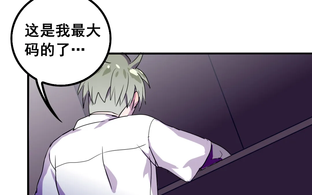 第9话 捉奸？ 第22页