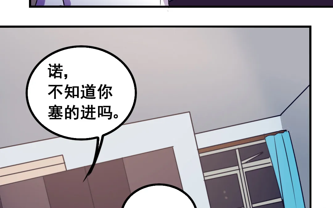 第9话 捉奸？ 第23页