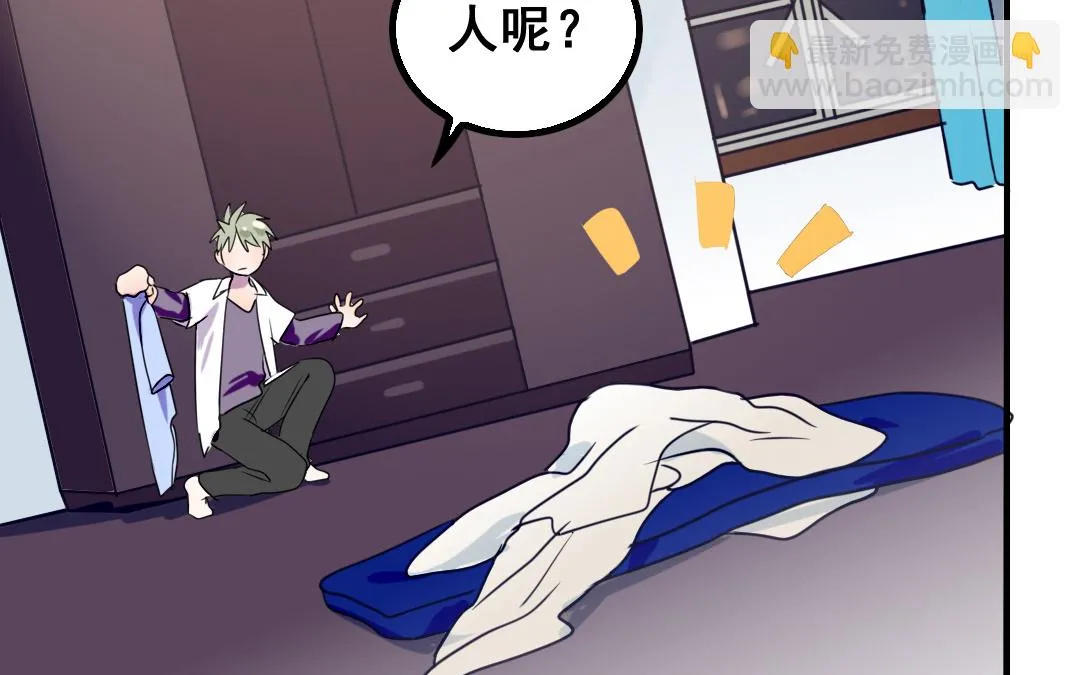 第9话 捉奸？ 第24页