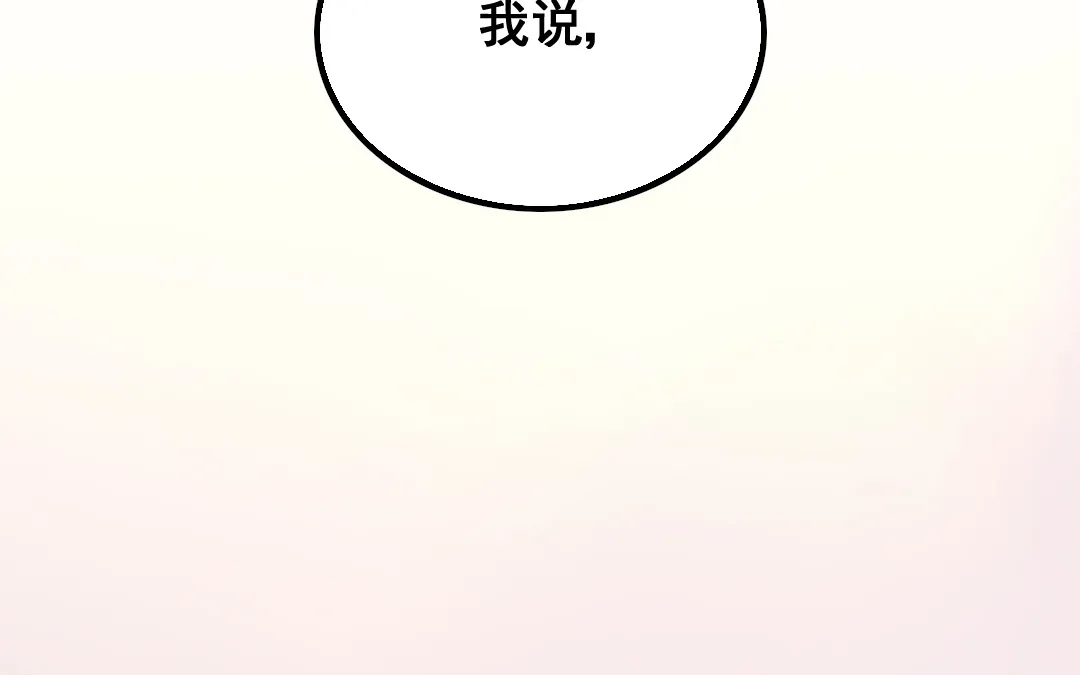 第9话 捉奸？ 第27页