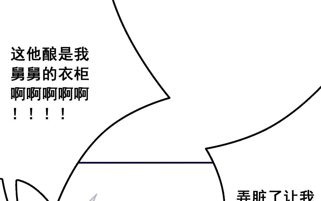 第9话 捉奸？ 第37页