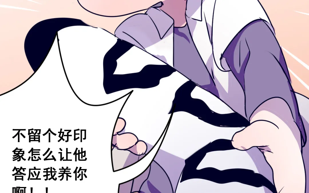 第9话 捉奸？ 第39页