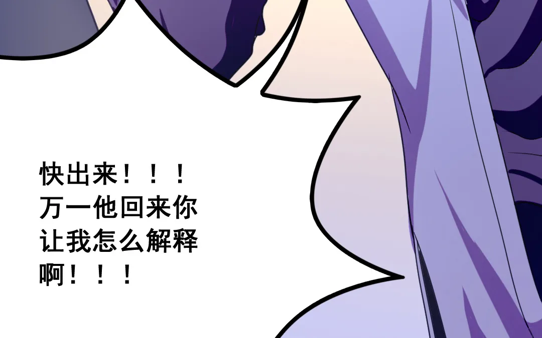 第9话 捉奸？ 第48页