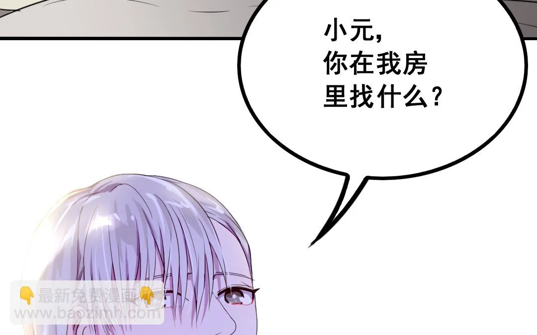 第9话 捉奸？ 第53页