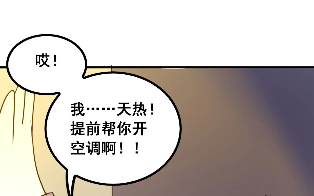 第9话 捉奸？ 第56页