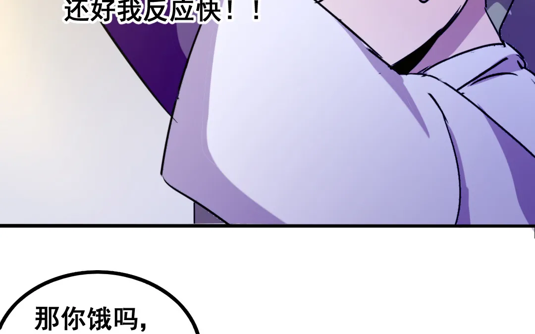 第9话 捉奸？ 第58页