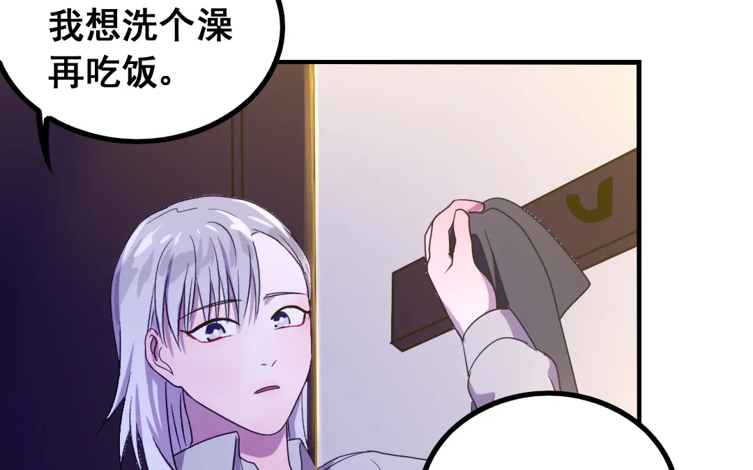 第9话 捉奸？ 第59页
