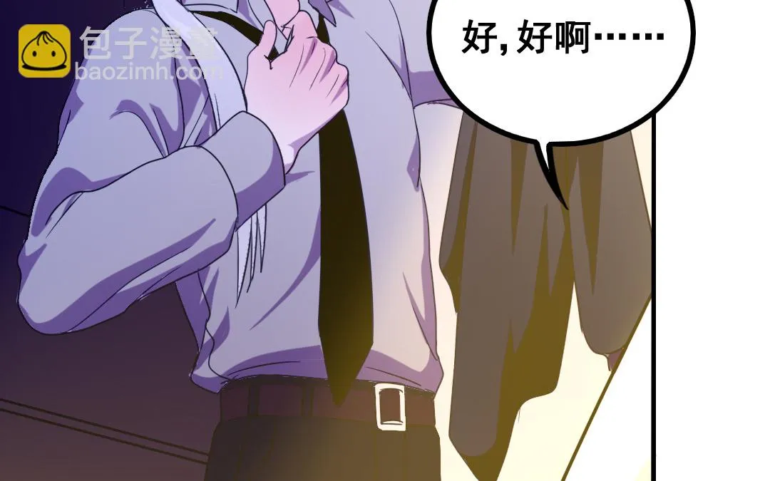 第9话 捉奸？ 第60页