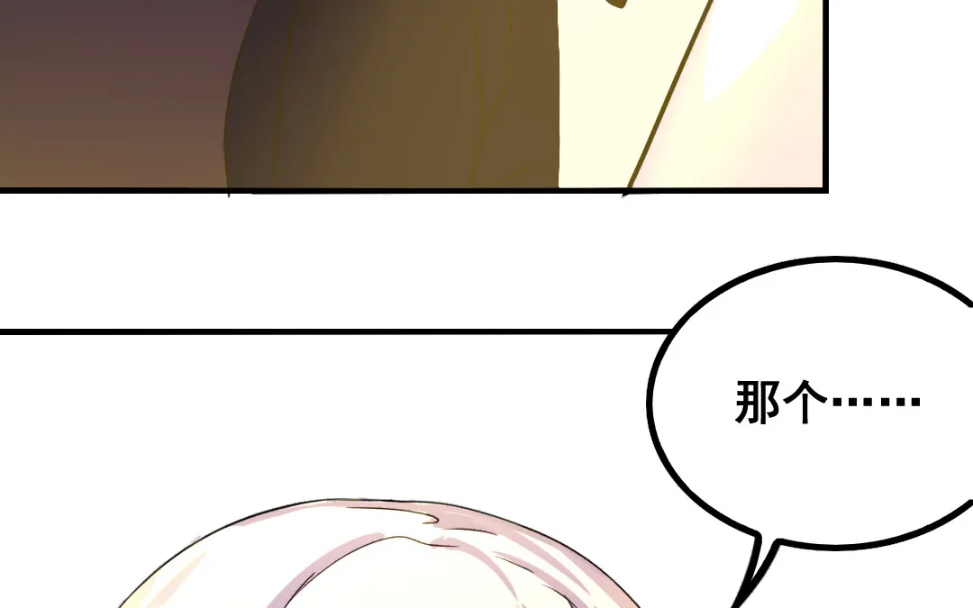 第9话 捉奸？ 第61页