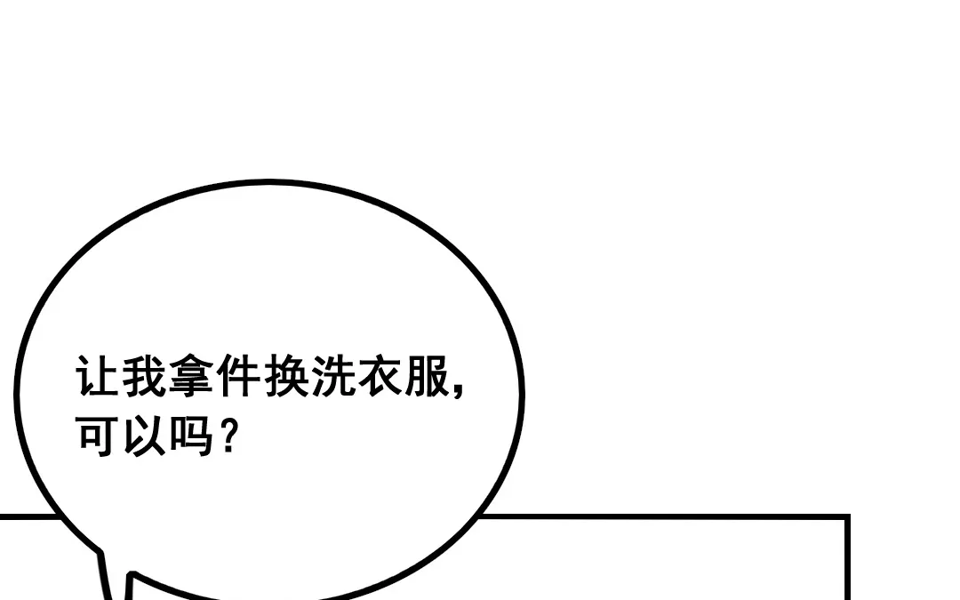 第9话 捉奸？ 第70页