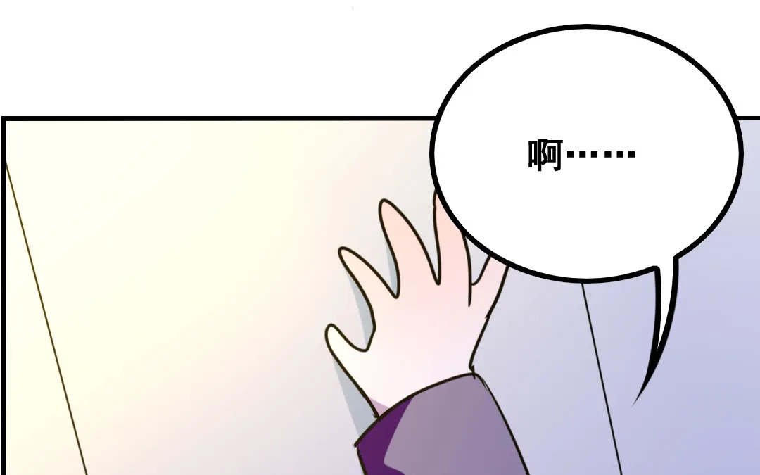 第9话 捉奸？ 第73页