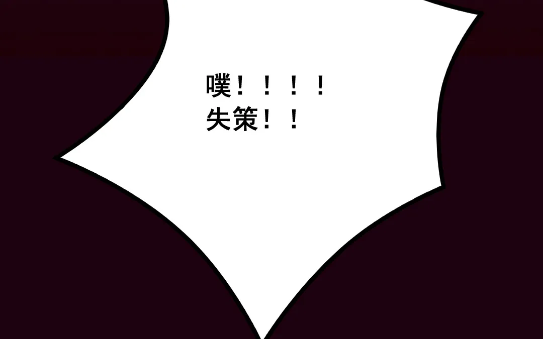 第9话 捉奸？ 第79页