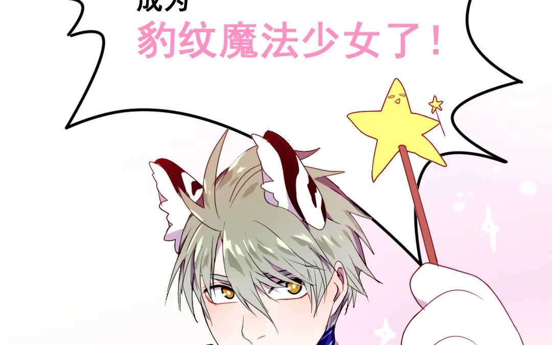 第7话 此猫只应天上有 第7页