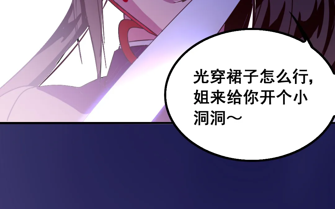 第7话 此猫只应天上有 第22页