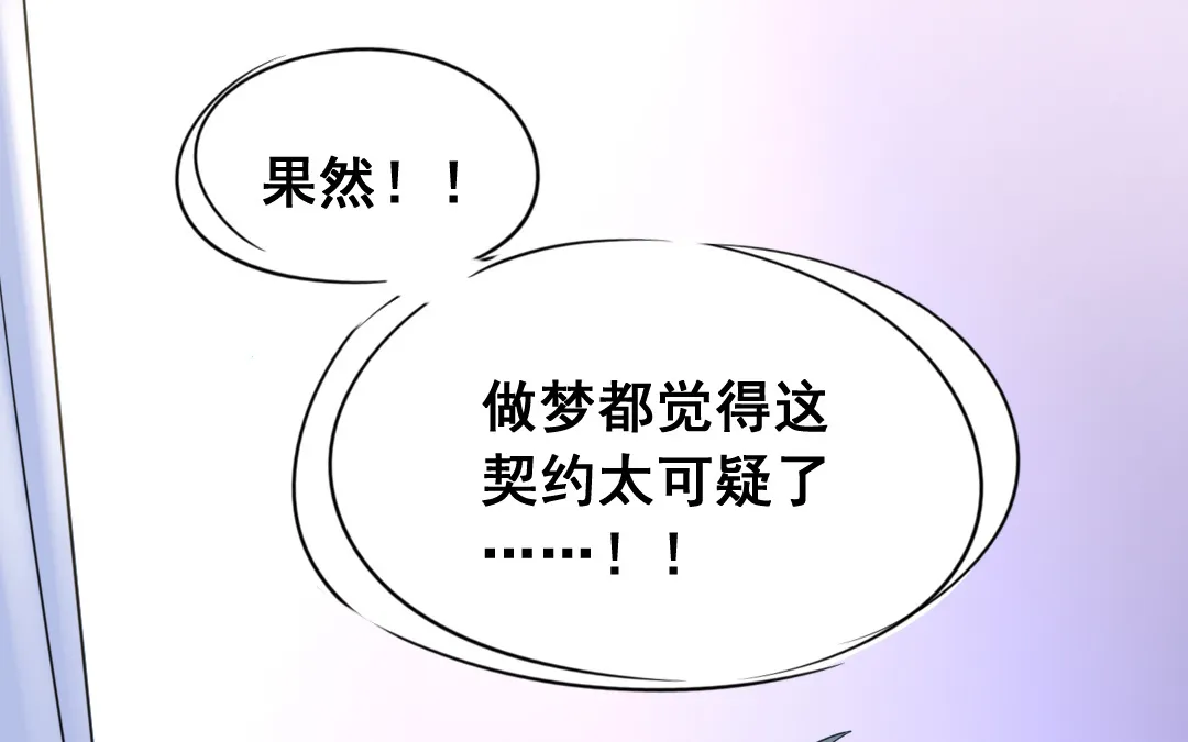 第7话 此猫只应天上有 第34页