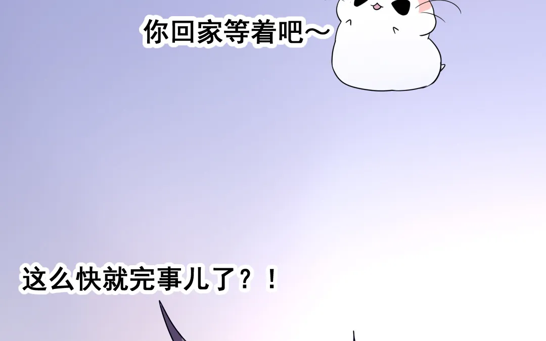 第7话 此猫只应天上有 第54页