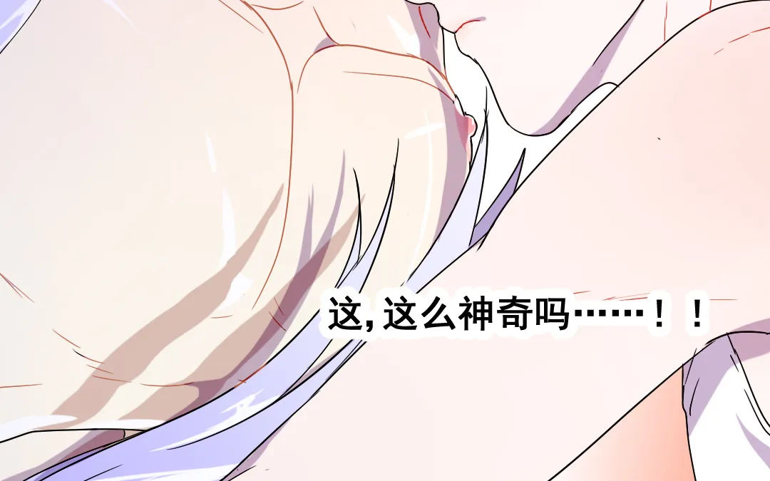 第7话 此猫只应天上有 第62页