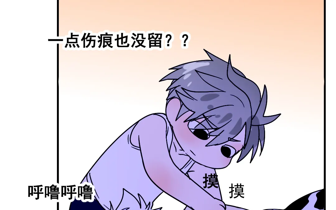 第7话 此猫只应天上有 第68页