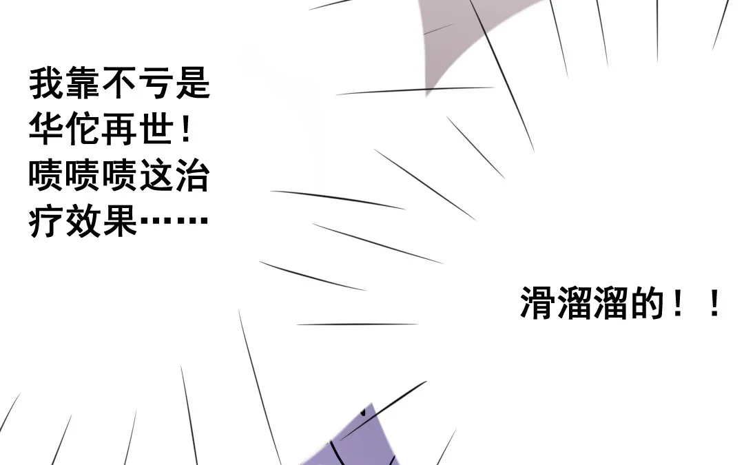 第7话 此猫只应天上有 第72页