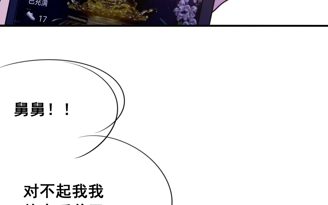 第7话 此猫只应天上有 第82页