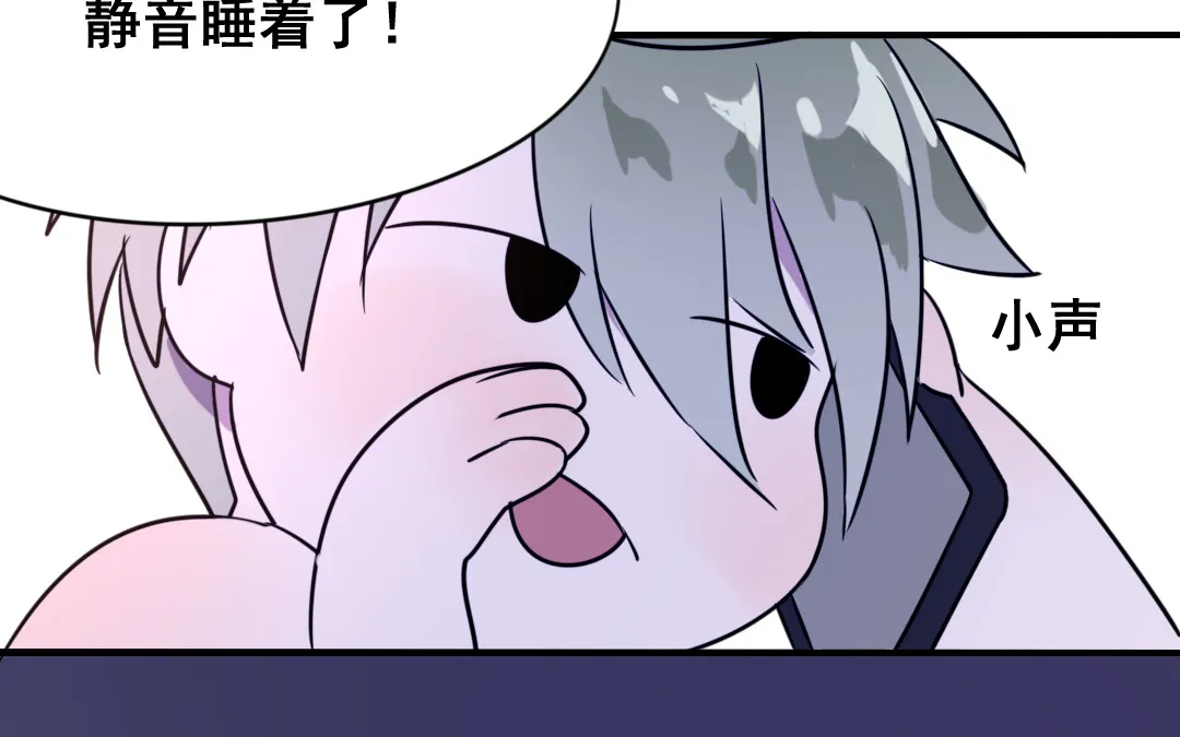 第7话 此猫只应天上有 第83页