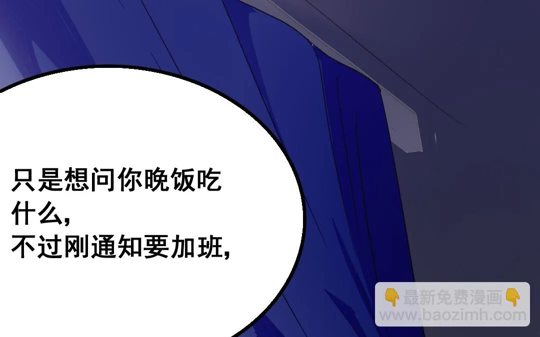第7话 此猫只应天上有 第85页