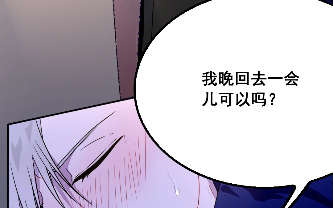 第7话 此猫只应天上有 第89页