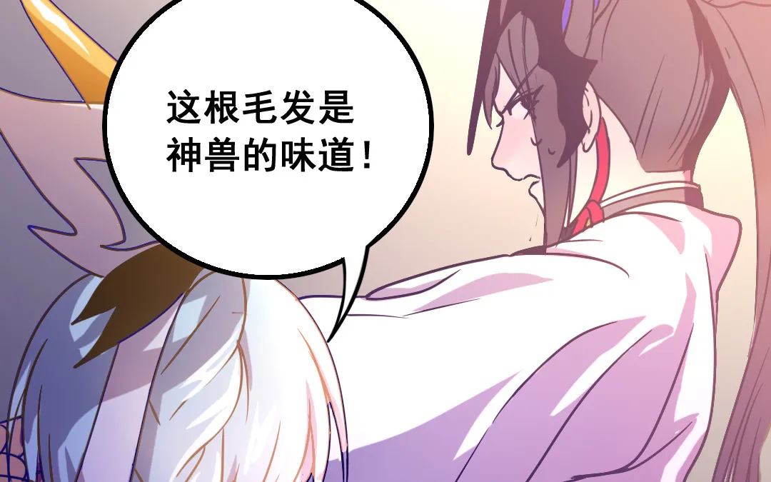 第6话 契约成立 第11页
