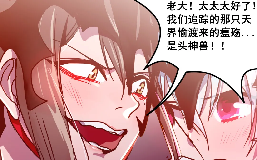 第6话 契约成立 第14页
