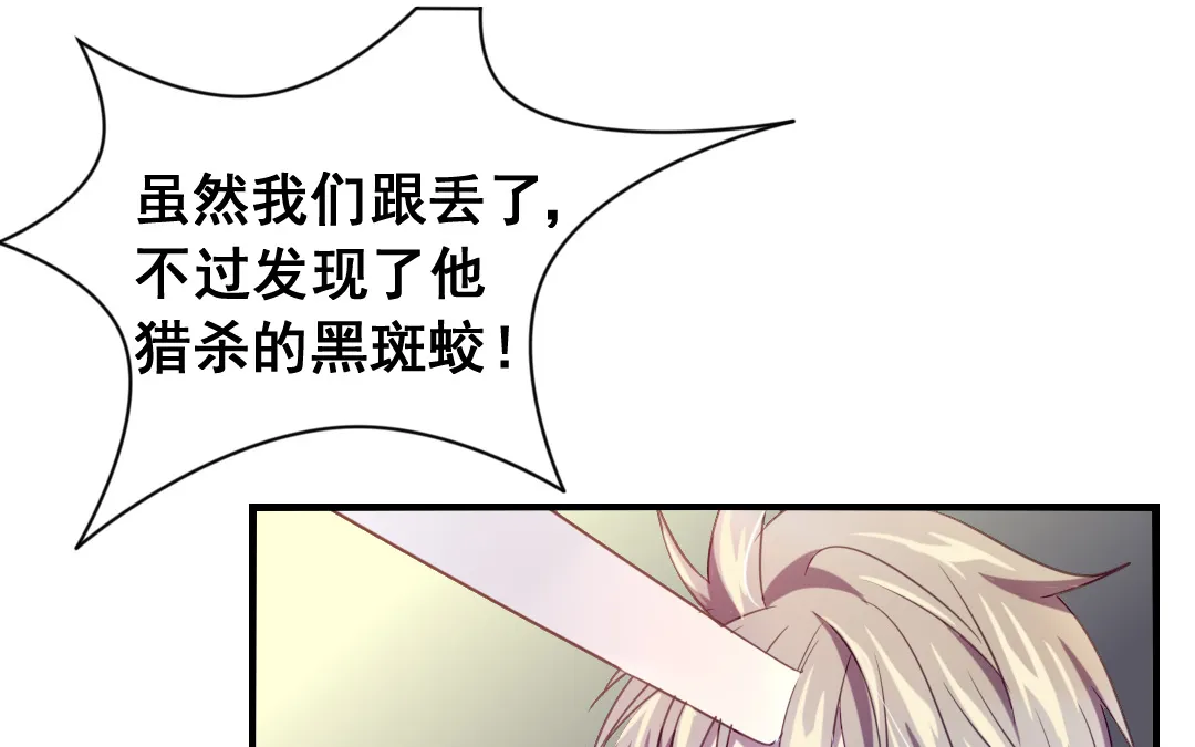 第6话 契约成立 第16页