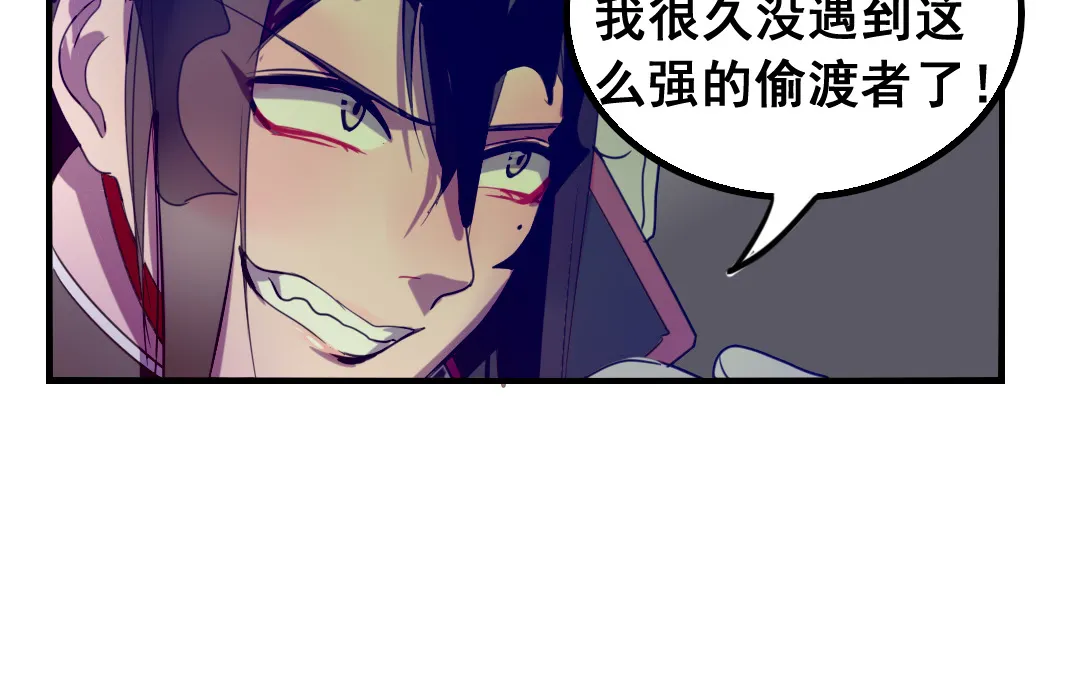 第6话 契约成立 第20页