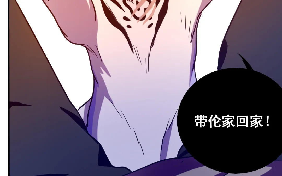 第6话 契约成立 第32页