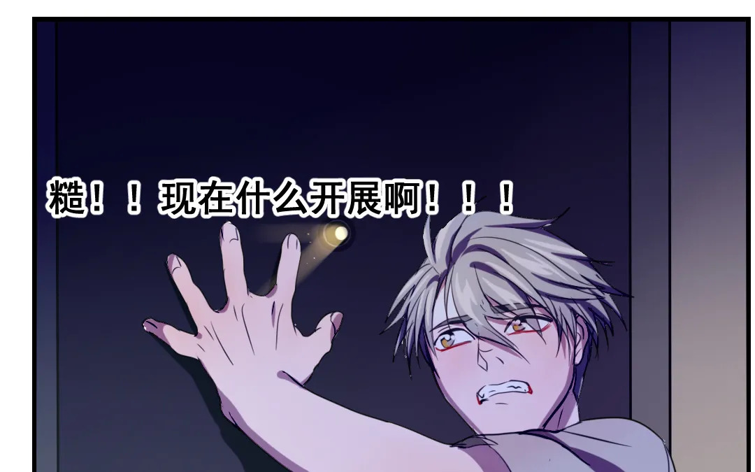 第6话 契约成立 第46页