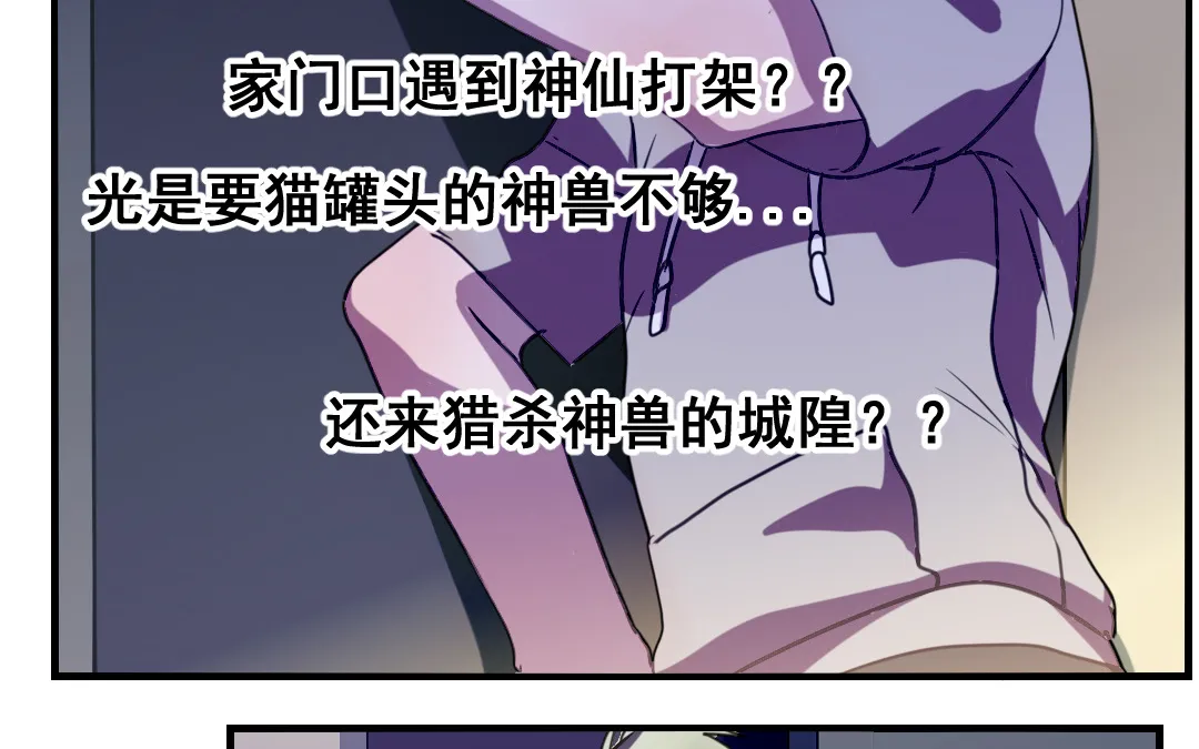 第6话 契约成立 第47页