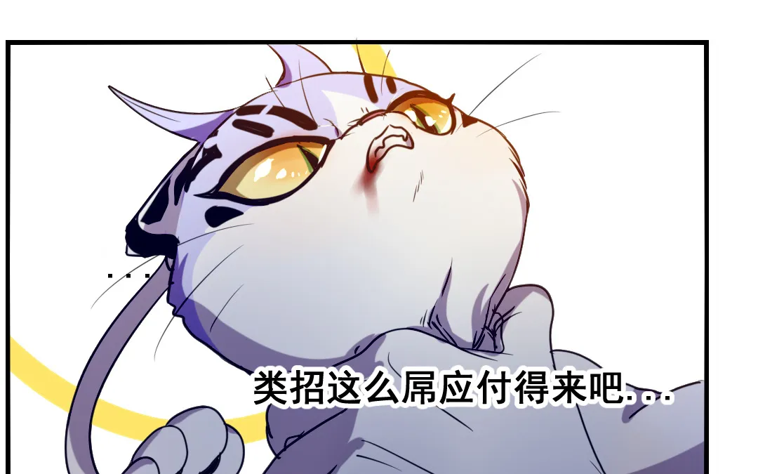 第6话 契约成立 第49页