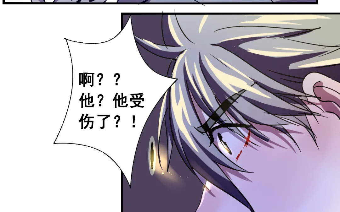 第6话 契约成立 第50页