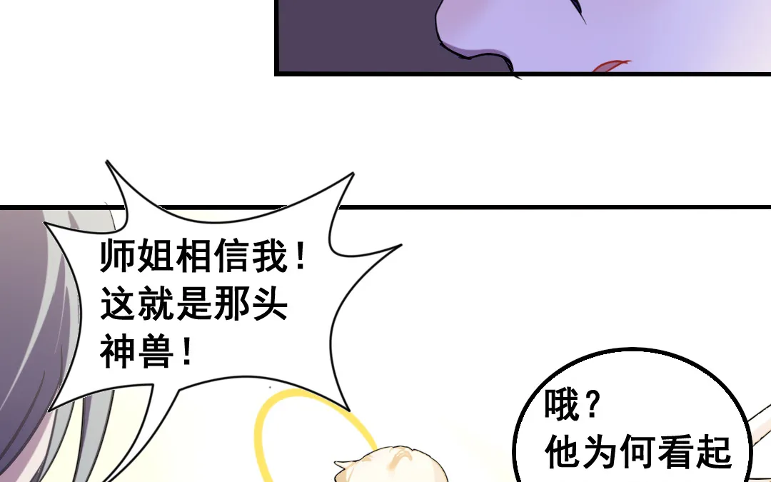 第6话 契约成立 第51页