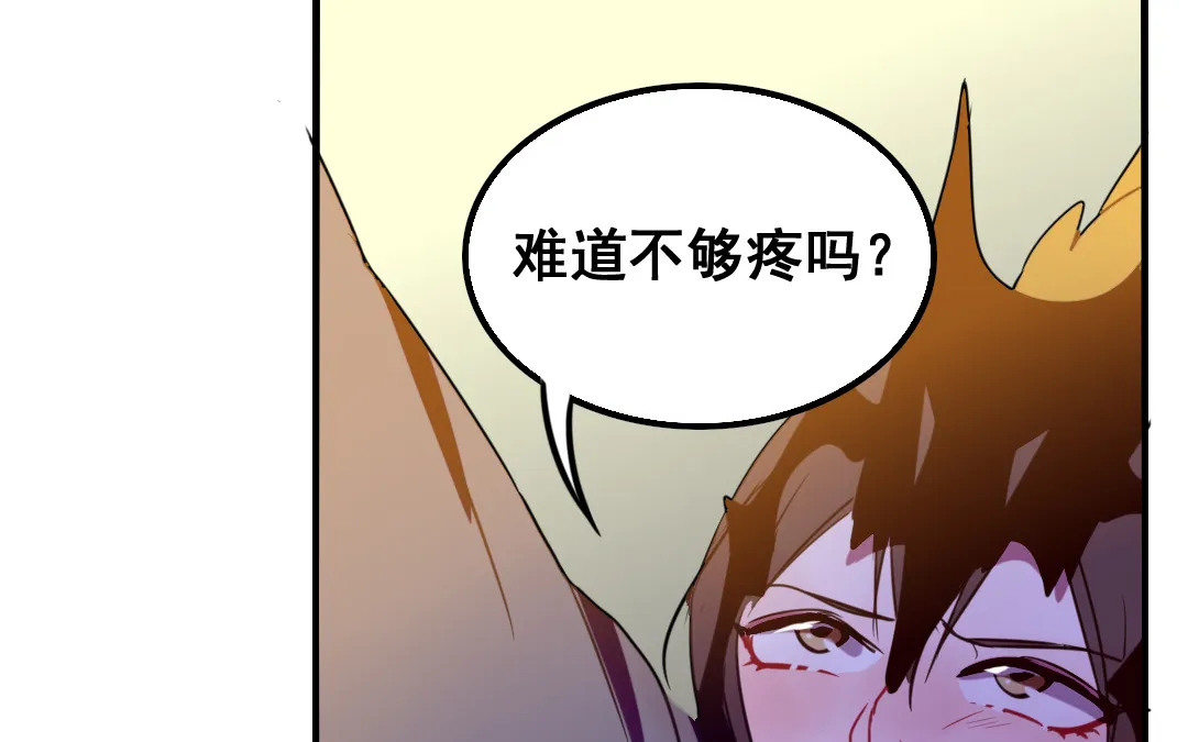 第6话 契约成立 第59页