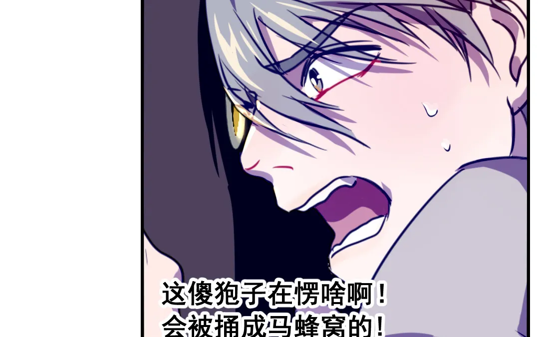第6话 契约成立 第64页