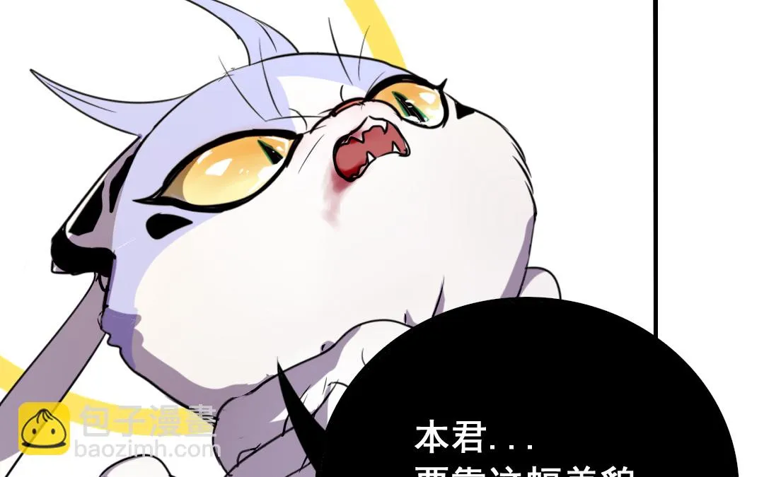 第6话 契约成立 第67页