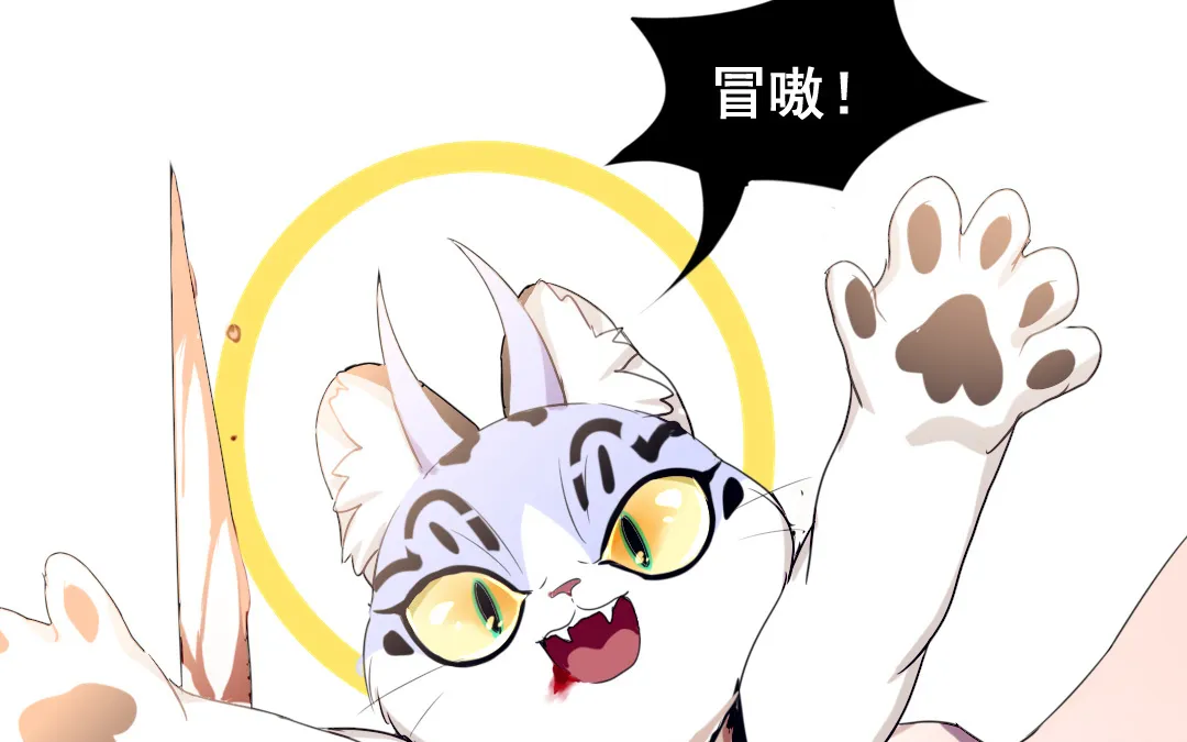 第6话 契约成立 第76页