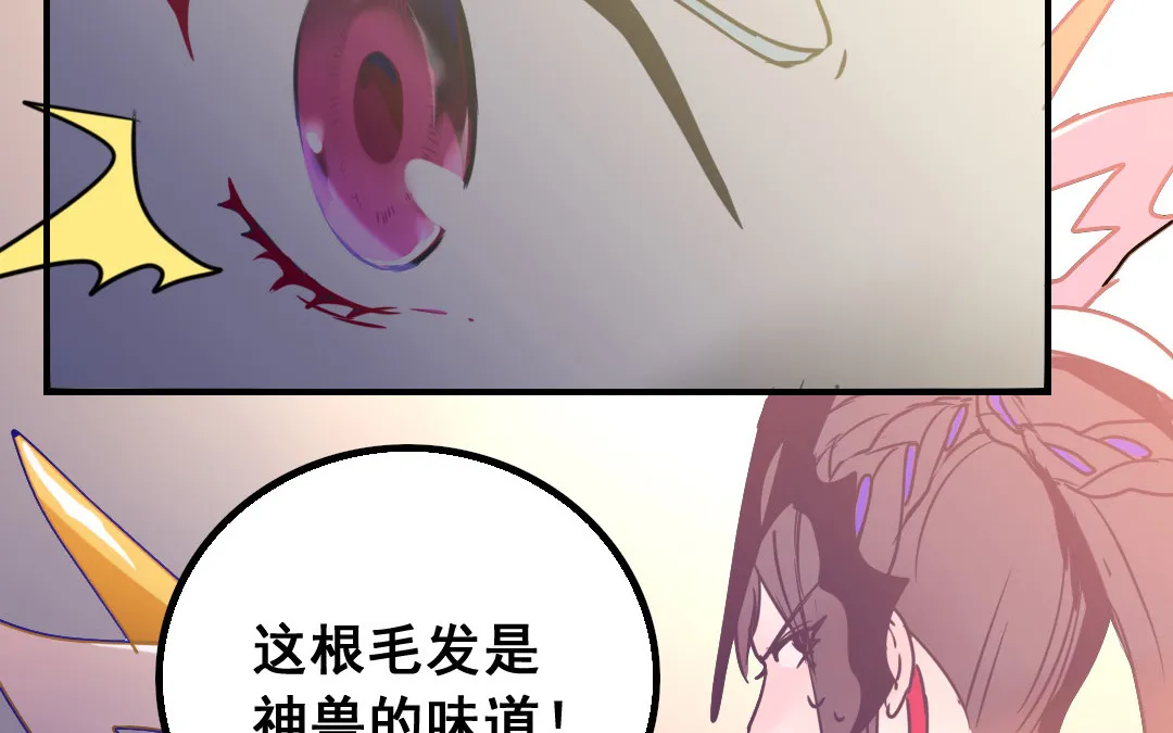 第5话 你会死的！ 第10页