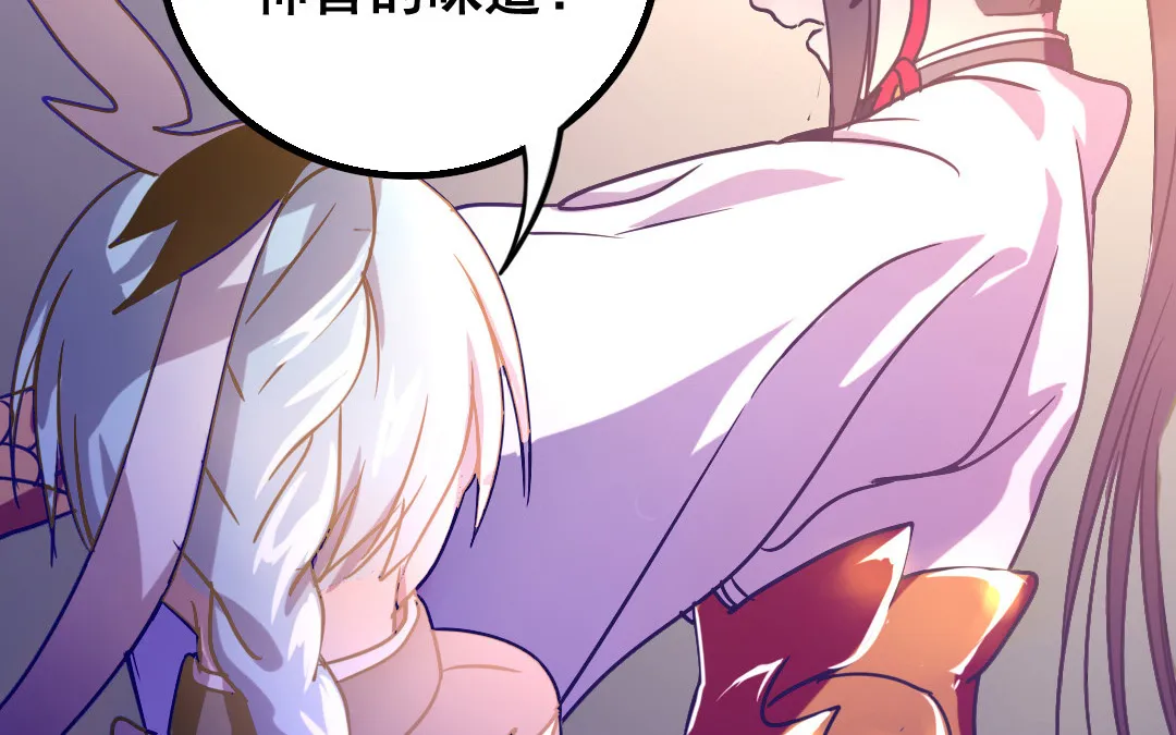 第5话 你会死的！ 第11页